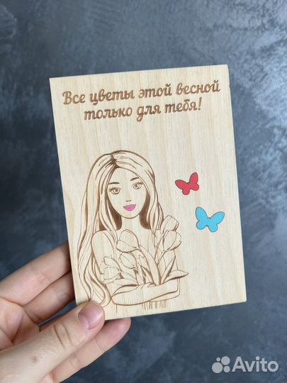 Открытка из дерева