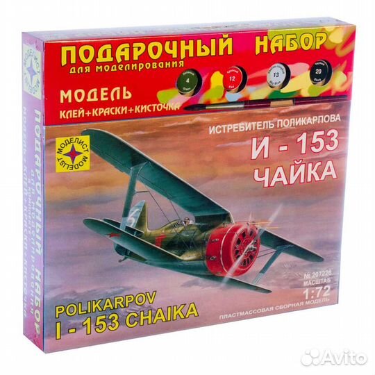 Сборная модель Истребитель Поликарпова И-153 Чайк