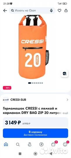 Гермомешок Cressi ZIP BAG 20 литров синий