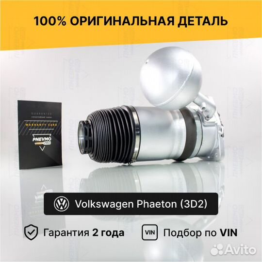 Пневмобаллон для Bentley Flying Spur I задний прав