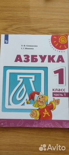 Учебники по русскому языку 1 класс Климанова