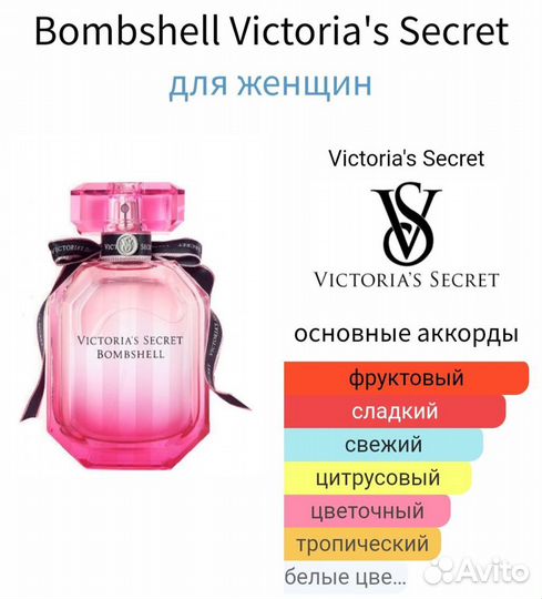 Bombshell Victoria's Secret