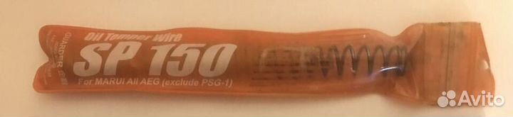 Пружина Guarder SP150