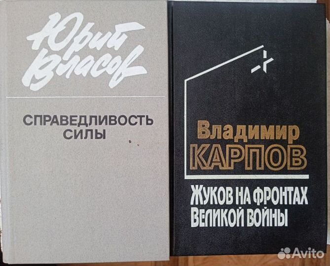 Фаулз, Пикуль, Биографии и мемуары, классика