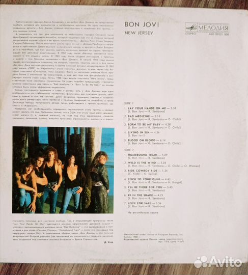 Пластинка виниловая Bon Jovi