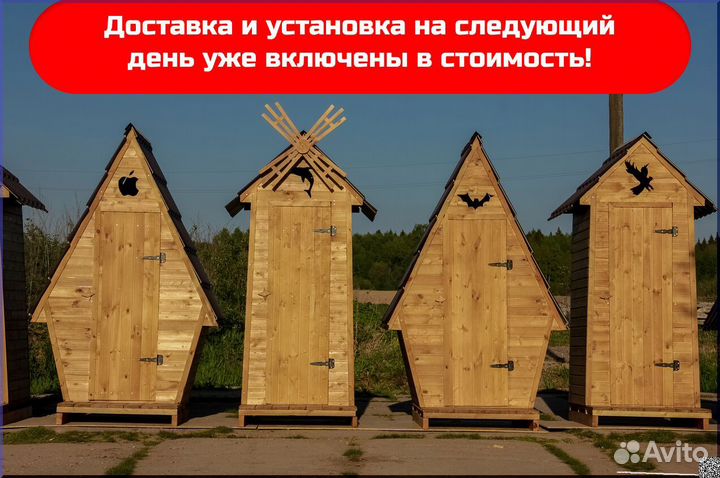Уличный туалет GAR209