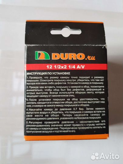 Велокамера