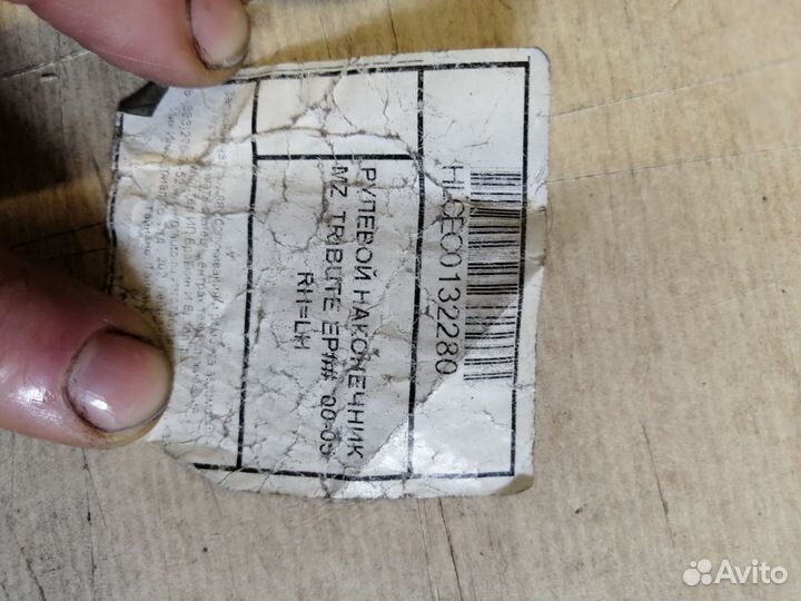 Наконечник рулевой для Mazda Tribute (EP) 00-07