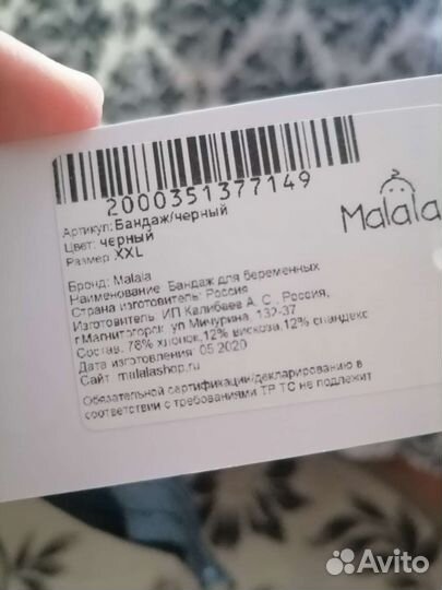 Бандаж для беременных и после родов