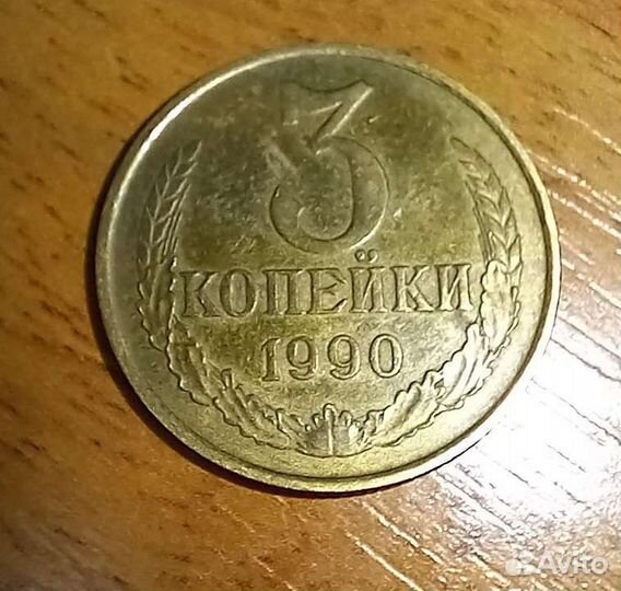 Набор монет СССР (3 и 5 копеек)