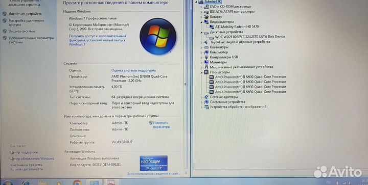 Ноутбук packard bell