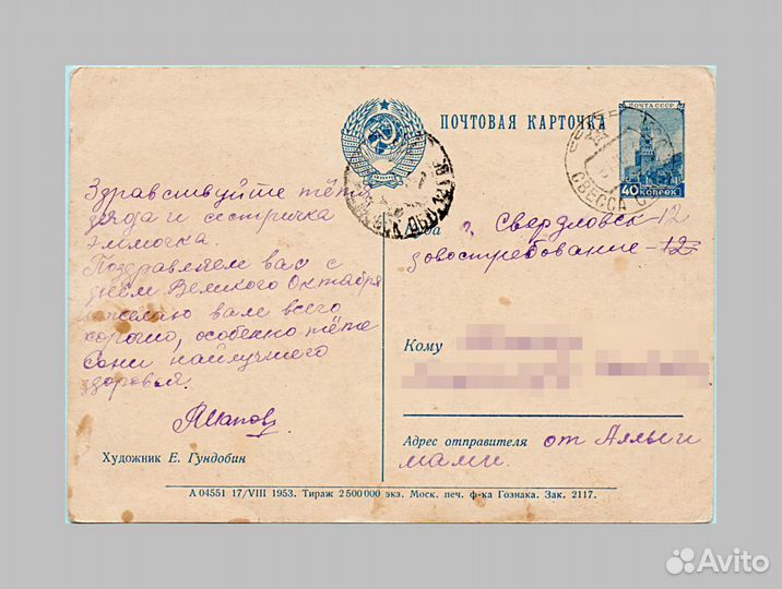 Праздник Октября Гундобин 1953 Брюлин секрет дети