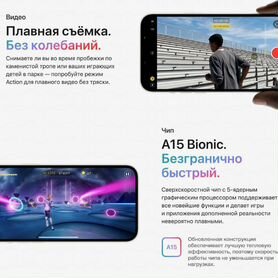 Apple 14 Plus 256 гб, SIM+eSIM, shining star