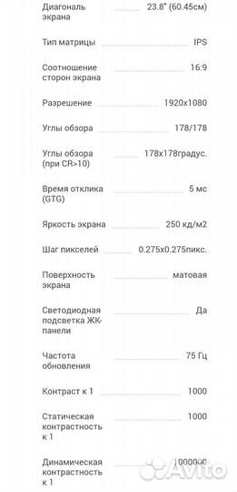 Монитор Digma DM-monf2410