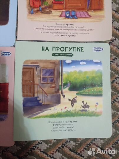 Книги развитие речи
