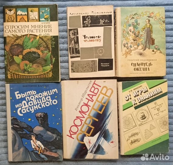 Детские книги, СССР, редкие