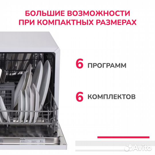 Посудомоечная машина Simfer настольная