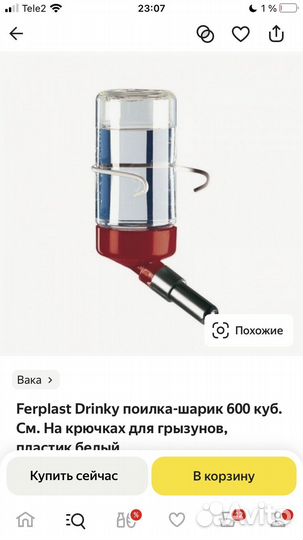 Новая поилка для грызунов