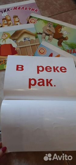 24. Обучение речи и чтению,2 пособия умницы Манич