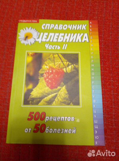 Лечение травами и народными методами