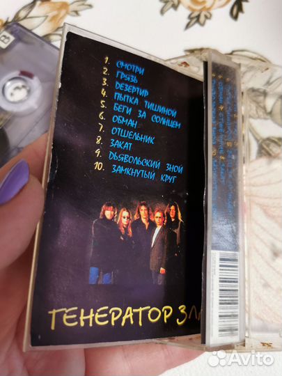 Ария генератор зла кассета