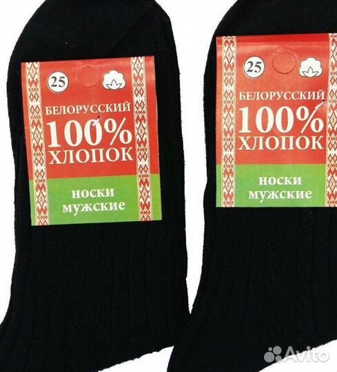 Носки Мужские Оптом