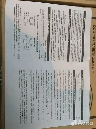 Электроконфорка чугунная