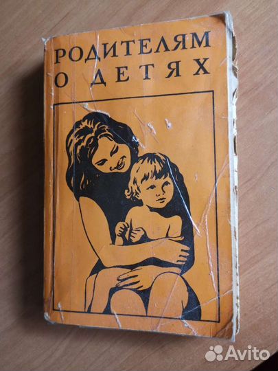 Книги Детские инфекционные болезни 1978г