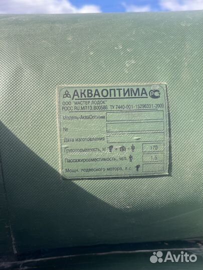 Лодка надувная бу