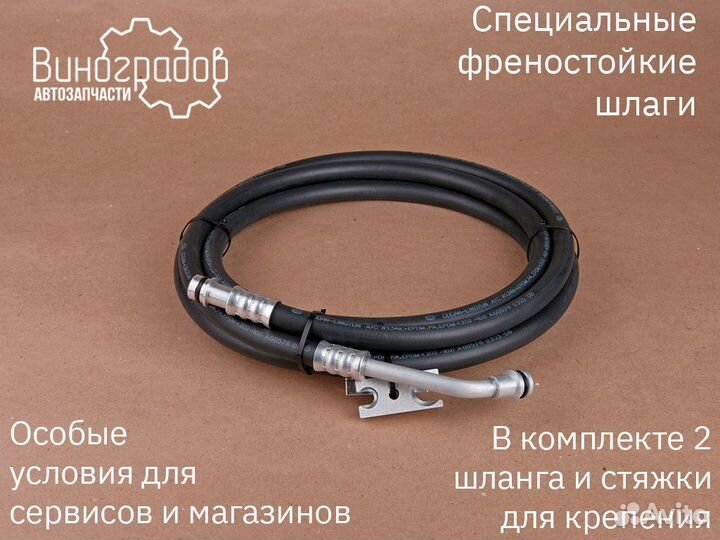 Инфинити QX60 (R52) шланги кондиционера амг