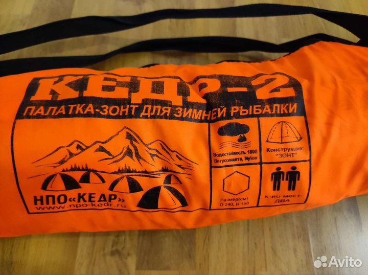 Палатка зимняя зонт бу