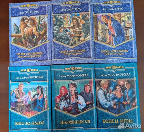 Книги фэнтези