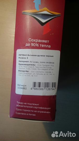 Обувь для собак