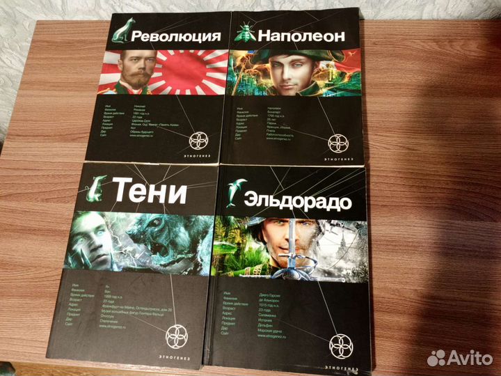 2 Книги: Революция и Наполеон