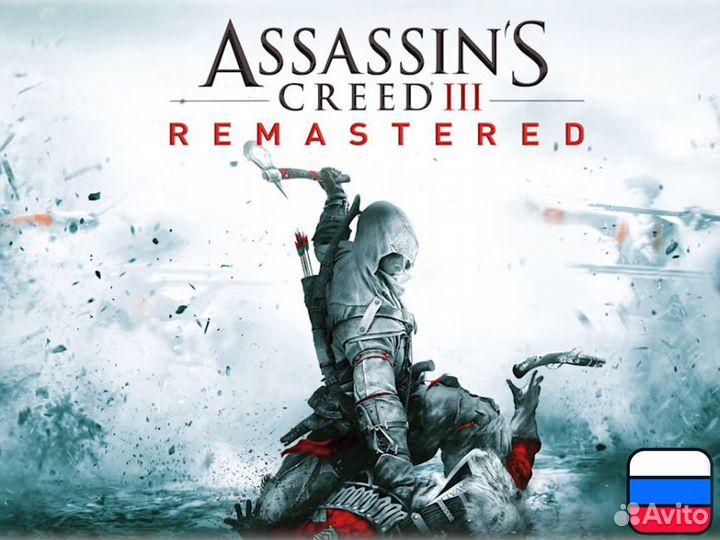 Assassins Creed 3 для Nintendo Switch