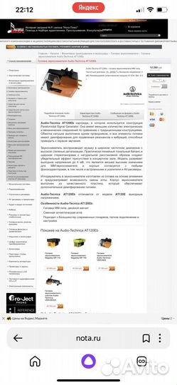Головка звукоснимателя audio technica AT 120 Eb