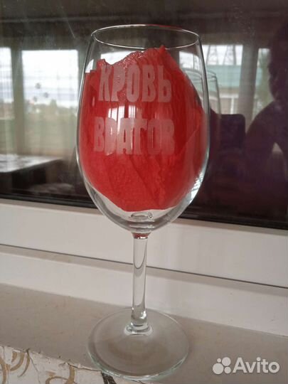 Бокал объём 630 мл