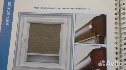 Рулонные шторы