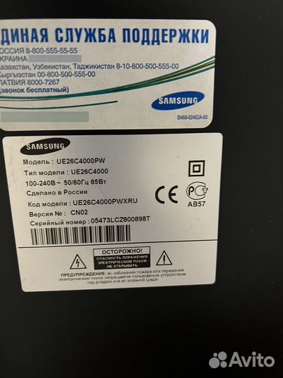 Телевизор samsung 26