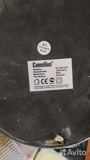 Светильник