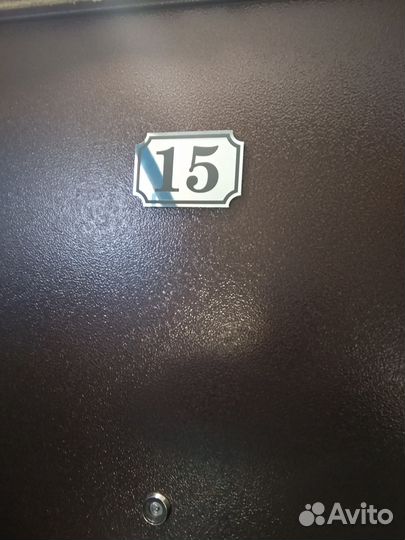 Номер квартиры