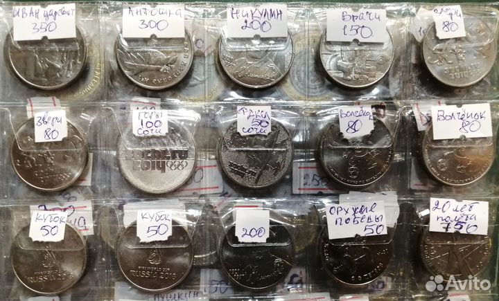 Монеты 25 рублей обычные и цветные