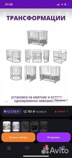 Кроватка для новорожденных с маятником