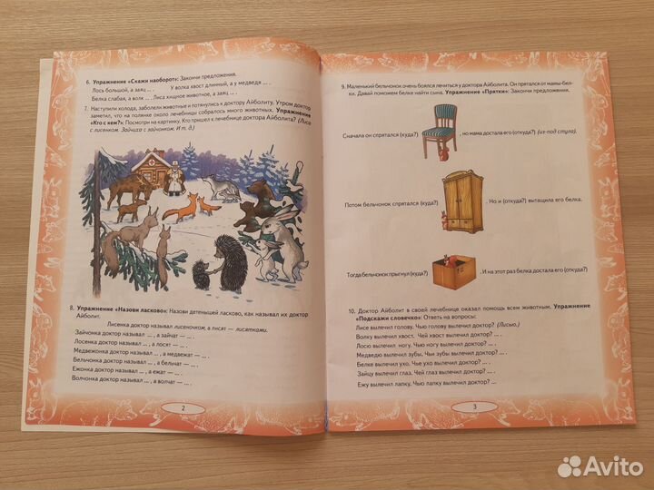 Теремкова Логопедические задания пособия