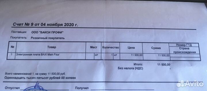 Плата для котла