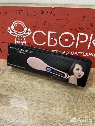 Расческа выпрямитель fast hair straightener hqt-90