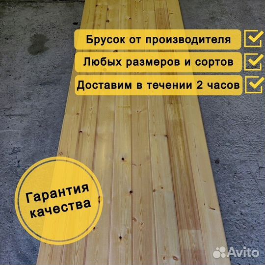Имитация бруса сосна
