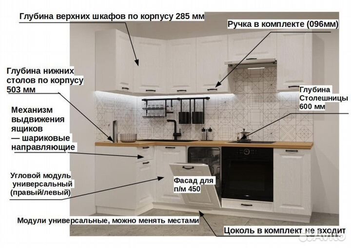 Кухонный гарнитур Белый Вегас арт. 22 - 1000х2450