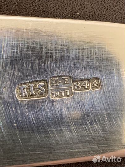 Вилка ложка серебро 84 пробы