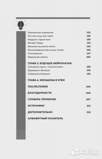 Мозг. Советы ученого, как по максимуму использоват